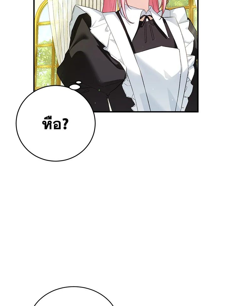 The Female Lead Turn Me into Her New Sister 36 101