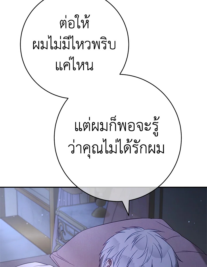 Marriage of Convenience 48.2 08