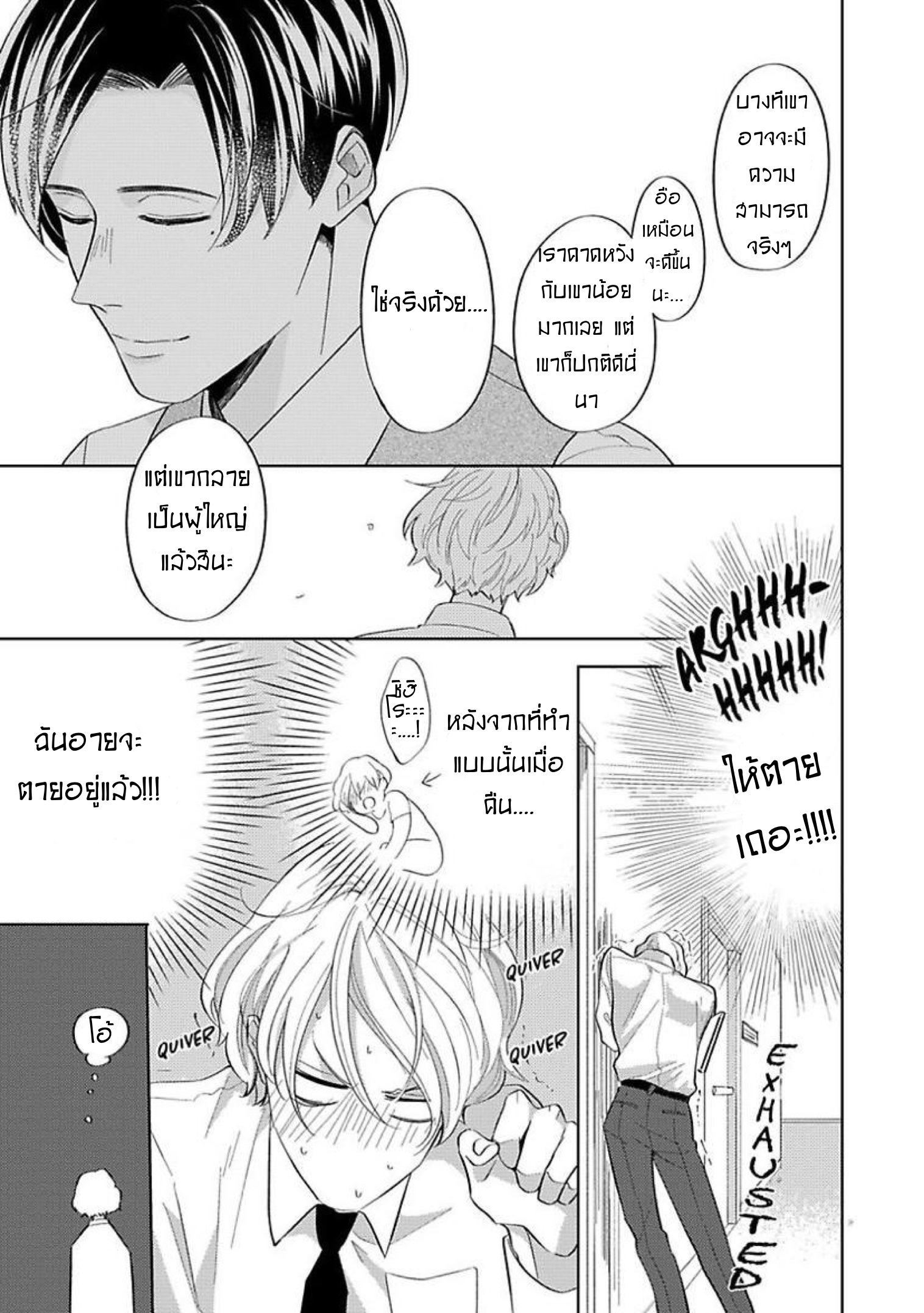 The Lazy Son and His Naughty Secretary 4 03