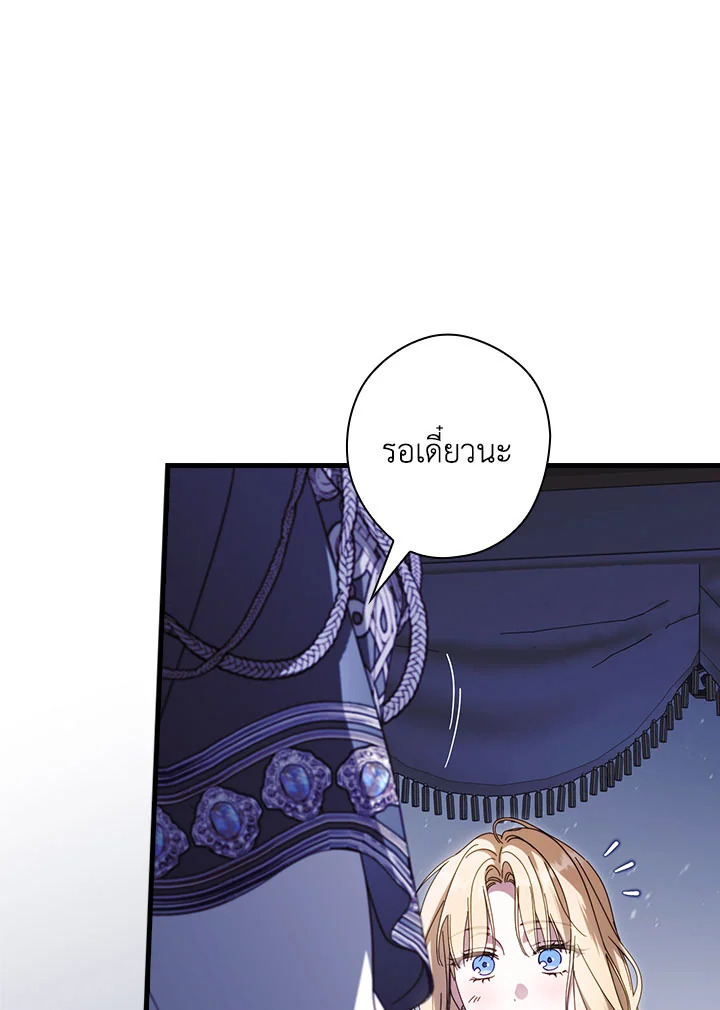 How to Get My Husband on My Side 90 032