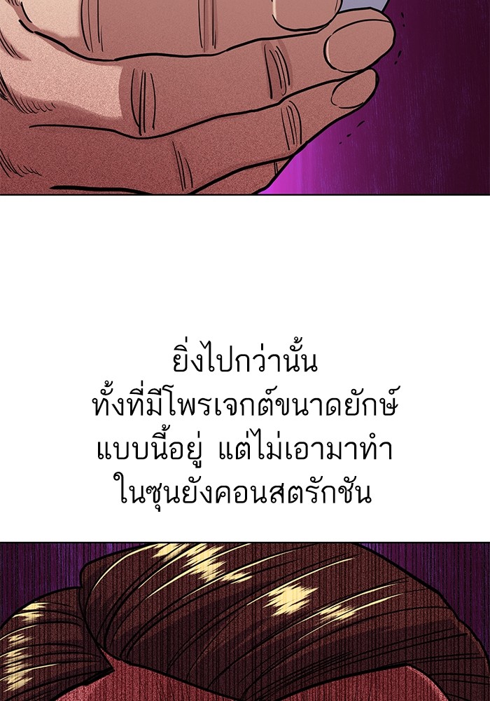 The Chaebeolâ€™s Youngest Son 56 124