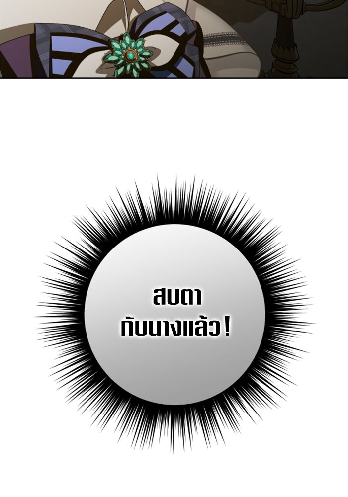 Your Throne 128 (50)