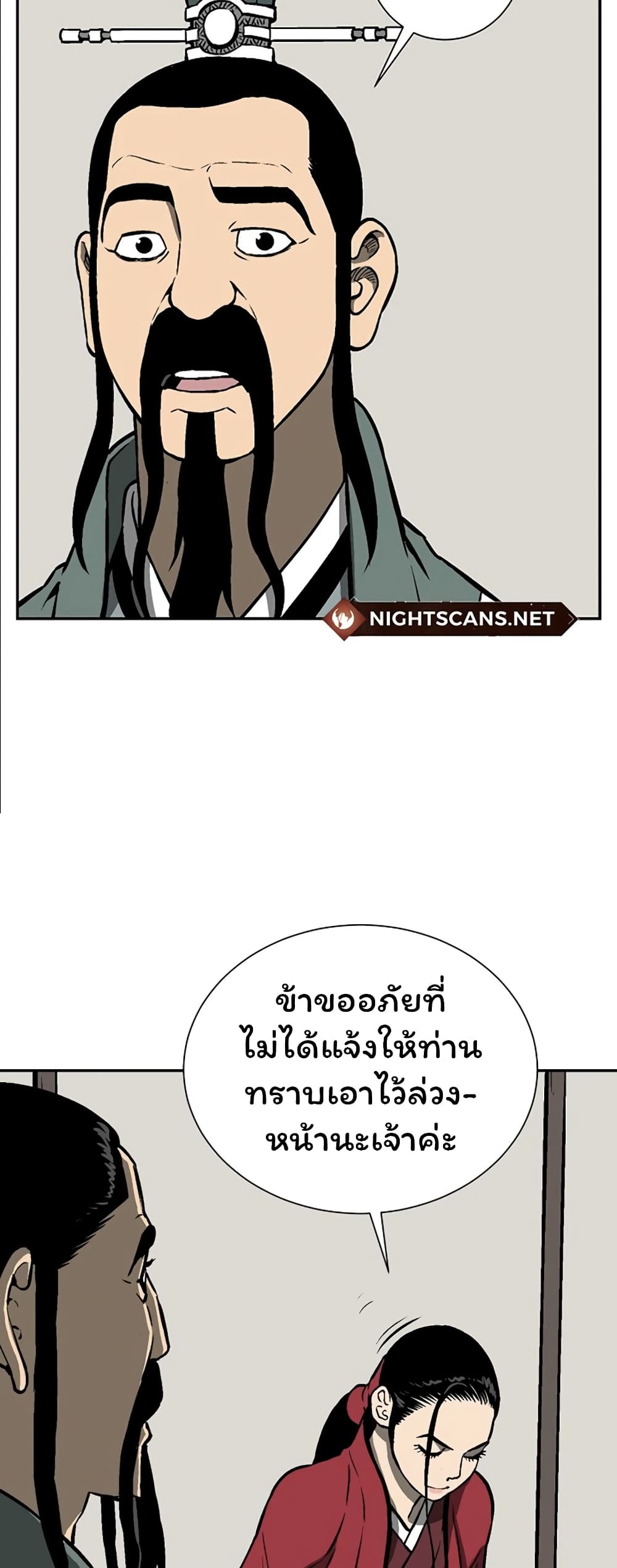 Tales of A Shinning Sword à¸•à¸­à¸™à¸—à¸µà¹ˆ 41 (44)