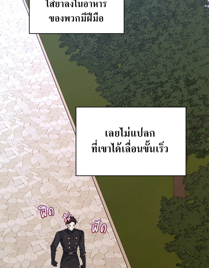 I’m Tired of Novel Transmigration 46 075