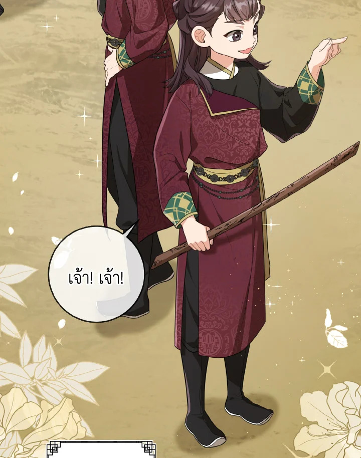 I Became the Despised Granddaughter of the Powerful Martial Arts Family 11 022