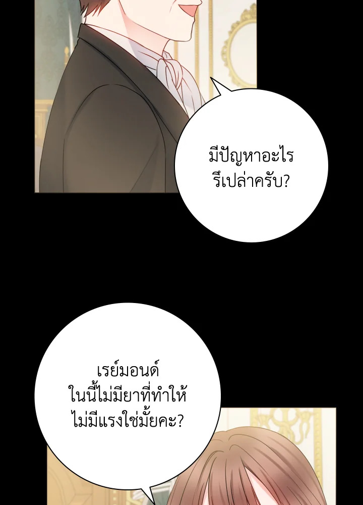 Contractual Marriage to a Surly Duke 11 19