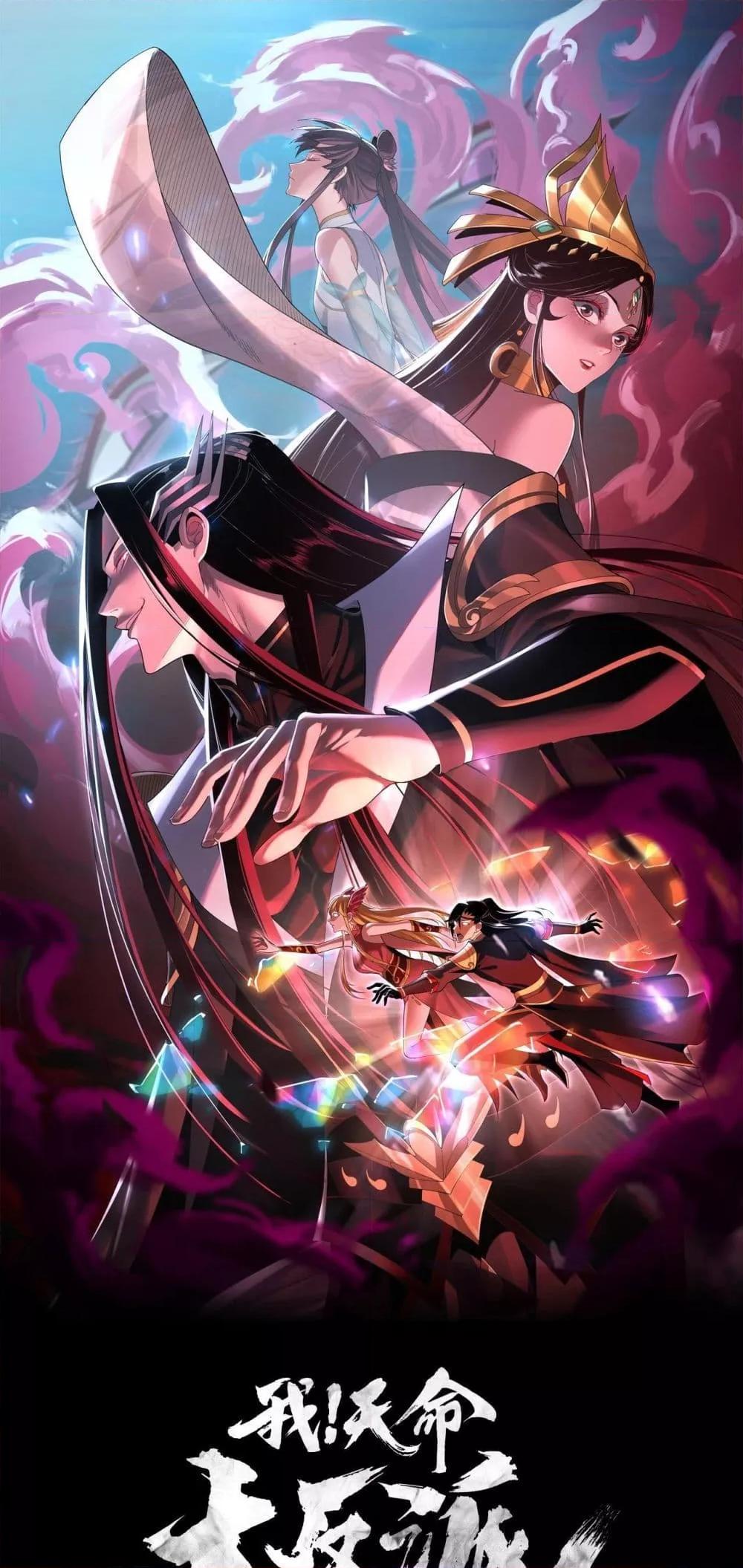 I Am the Fated Villain 124 01