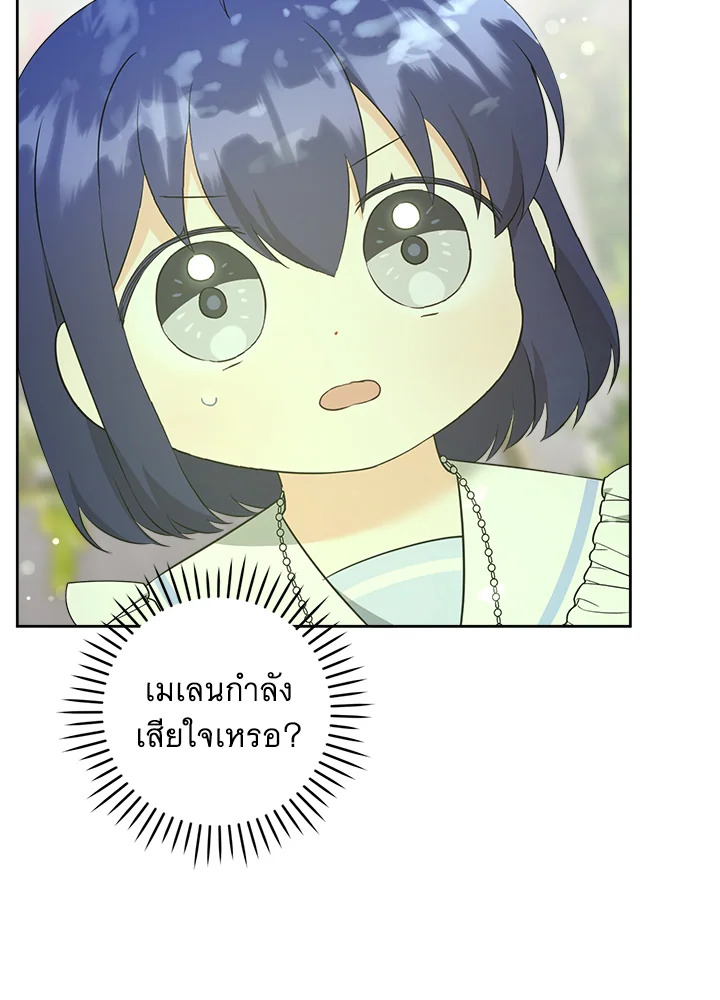 Please Give Me the Pacifier 72 088