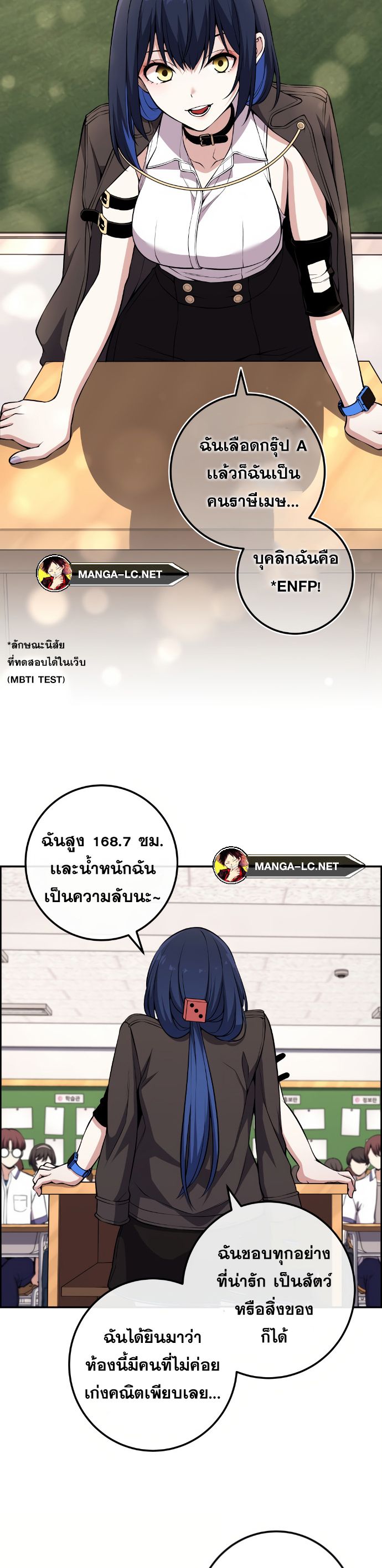 Webtoon Character Na Kang Lim เธ•เธญเธเธ—เธตเน 130 (10)