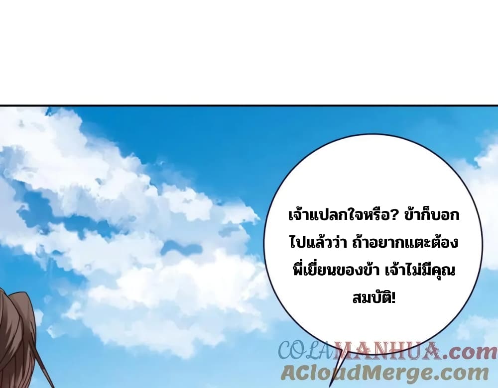 Divine Soul Emperor ตอนที่ 340 - Manga168 - เว็บอ่านมังงะยอดนิยม อันดับ