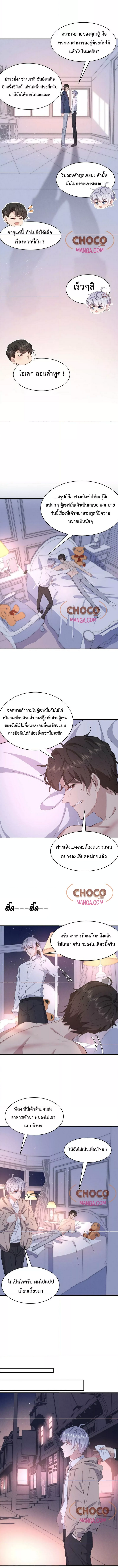 If You Ignore Me 61 (5)