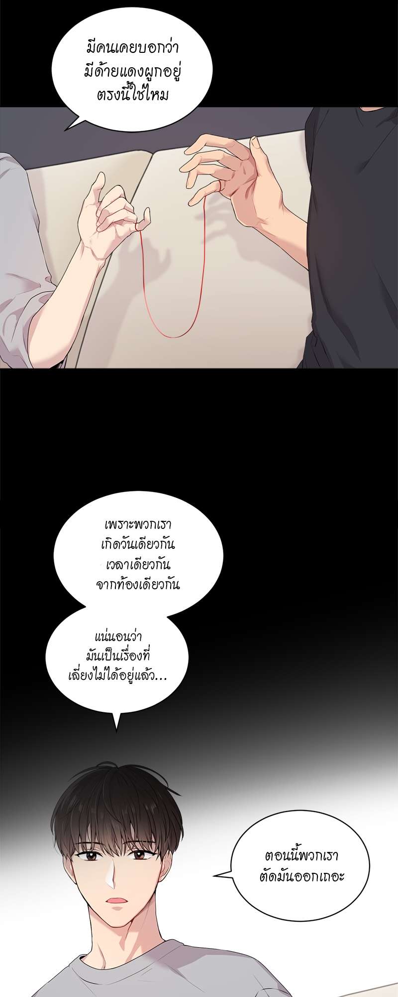 Passion (Kangjak) 0 09