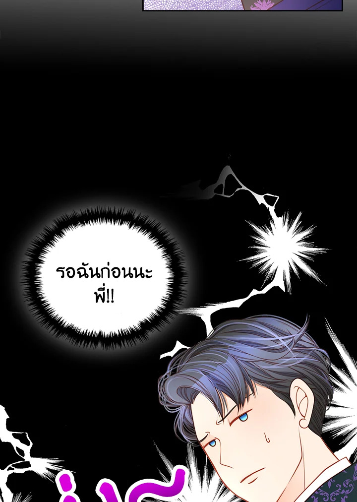 The Duchess’s Secret Boutique 9 29