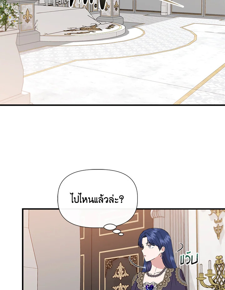 Cinderella Wasn’t Me 73 42