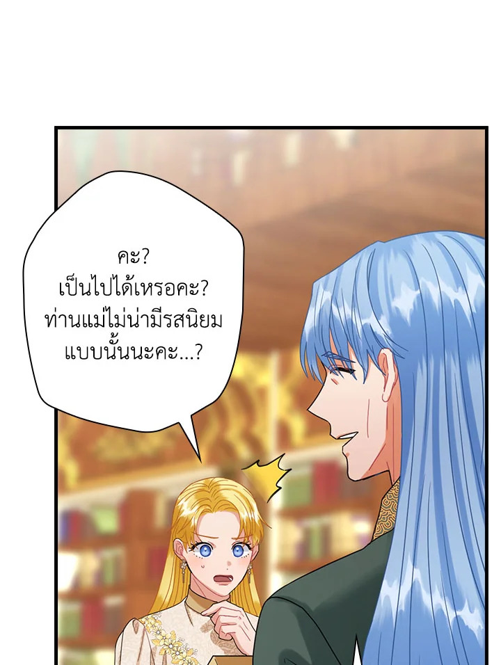 The Flower Dance and the Wind Song 113 8 045