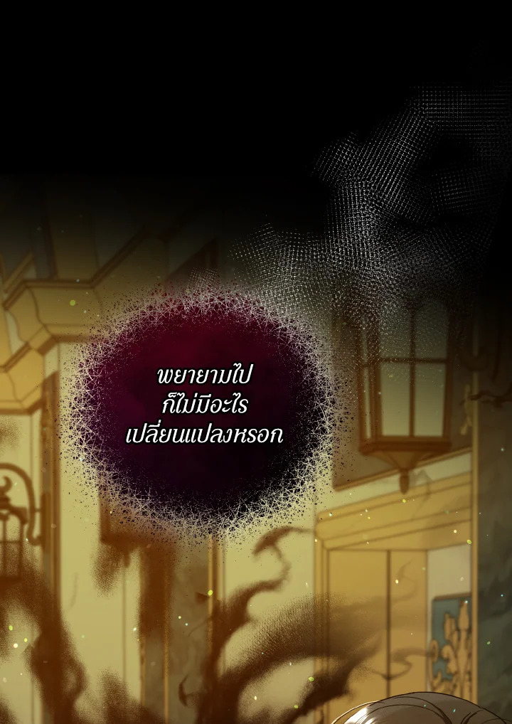 I Became The Younger Sister 6 081