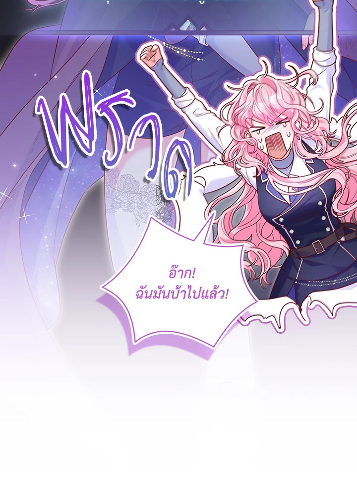 Trapped in a Cursed Game but now with NPCs 3 065