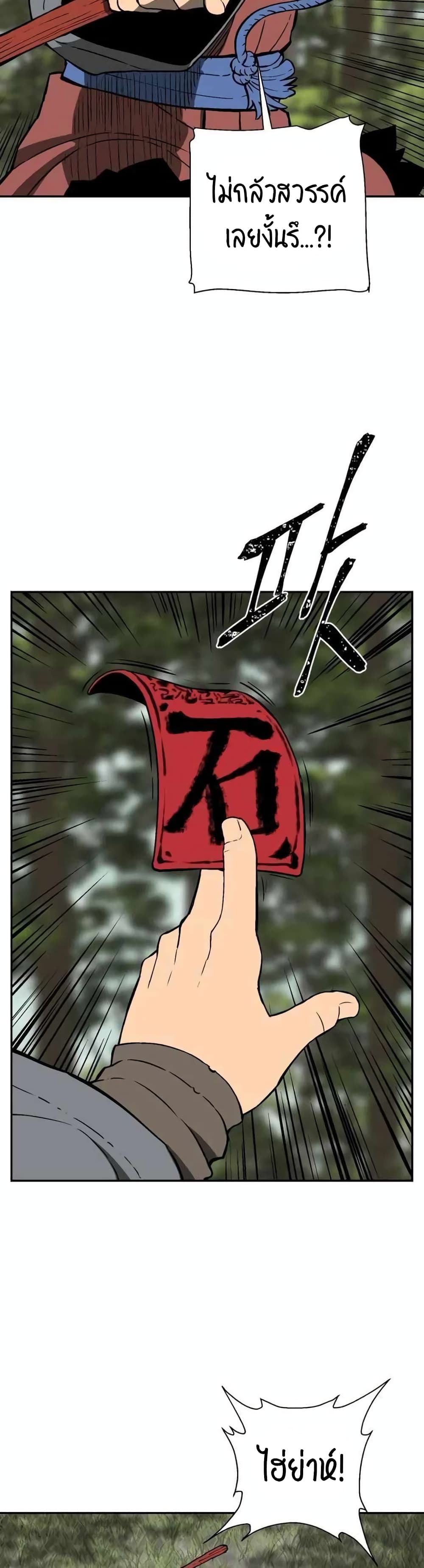 Tales of A Shinning Sword à¸•à¸­à¸™à¸—à¸µà¹ˆ 17 (41)