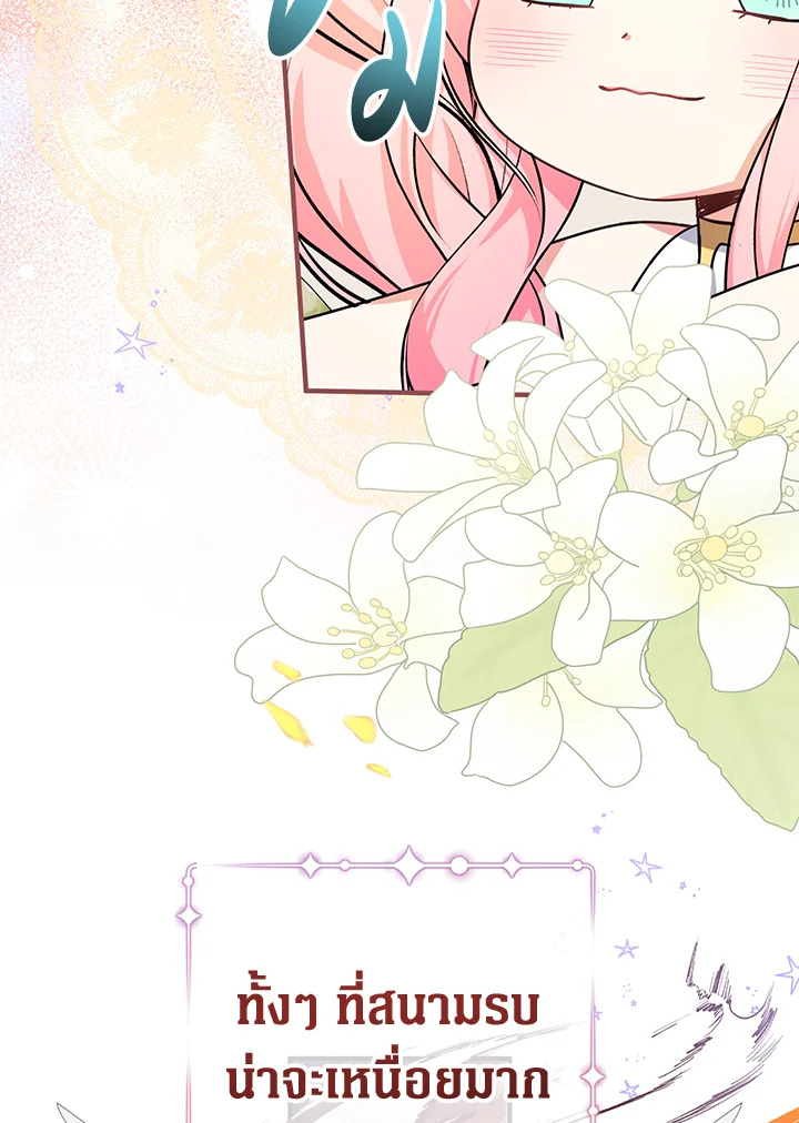 Lord Baby Runs a Romance Fantasy With Cash 20 030