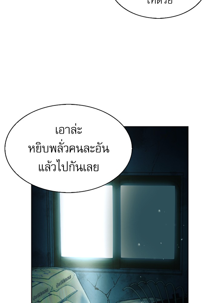 Seoul Station Druid เธ•เธญเธเธ—เธตเน40 (136)