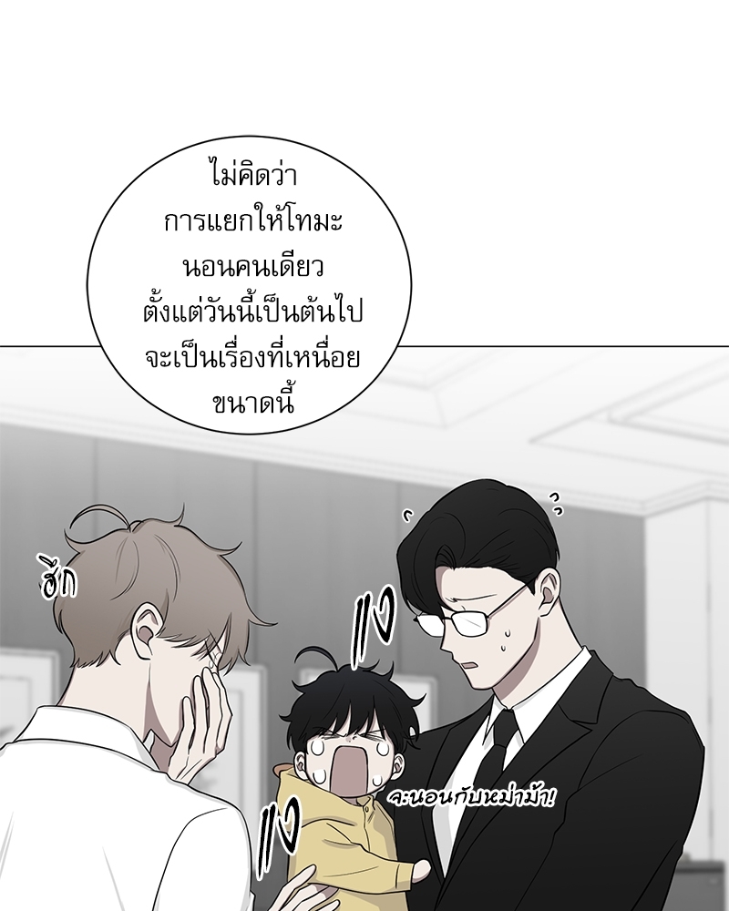 ตกหลุมรัก! ยากูซ่าพ่อลูกติด 2 8 24