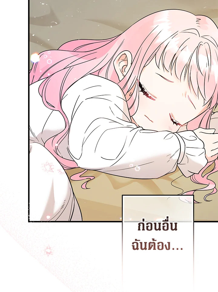 Lord Baby Runs a Romance Fantasy With Cash 3 102