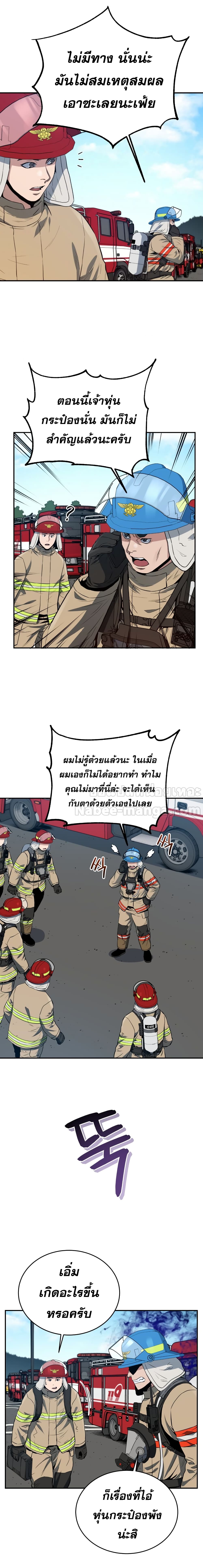 Rescue System ตอนที่ 29 (12)