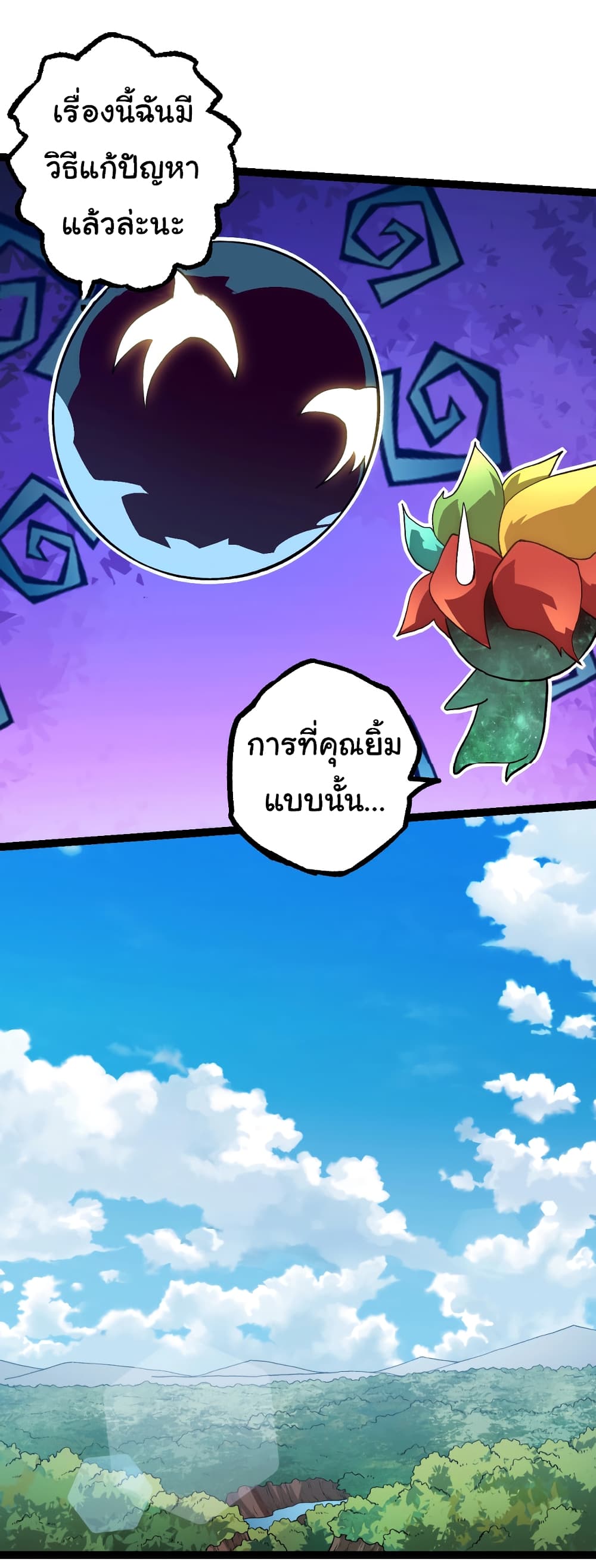 Evolution from the Big Tree ตอนที่ 143 (32)