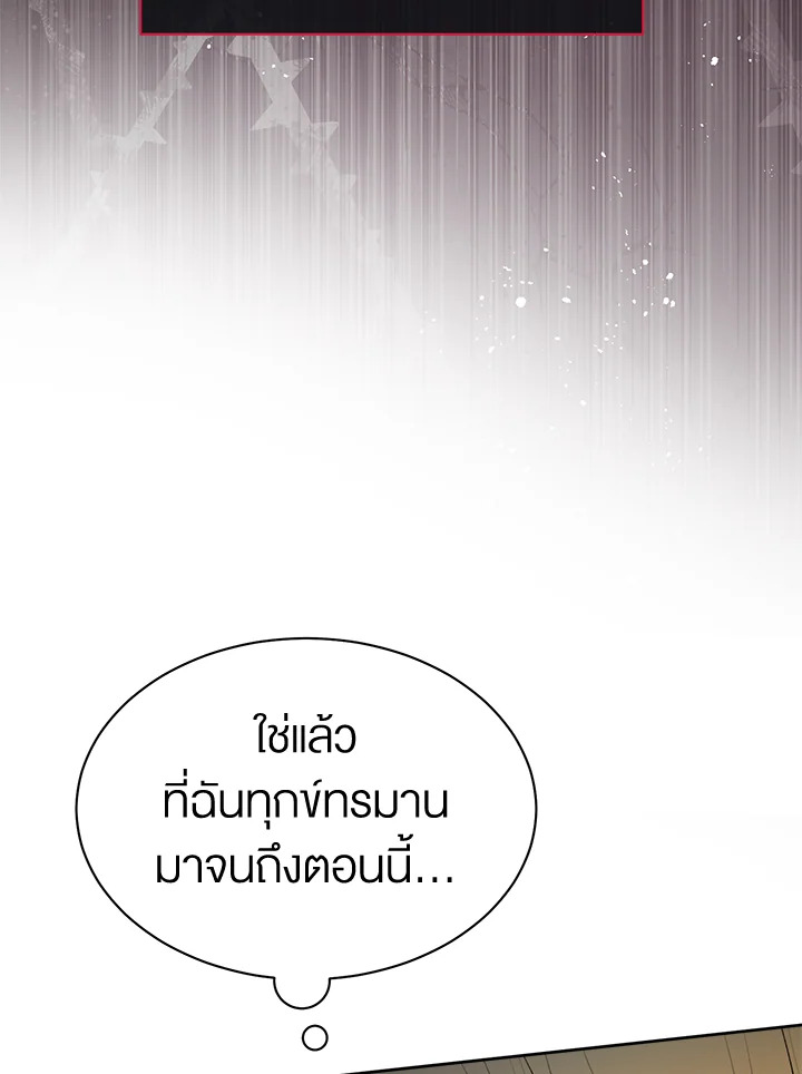 How To Be Satisfied With The Devil 11 026