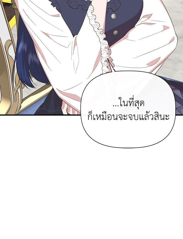 Cinderella Wasn’t Me 82 75