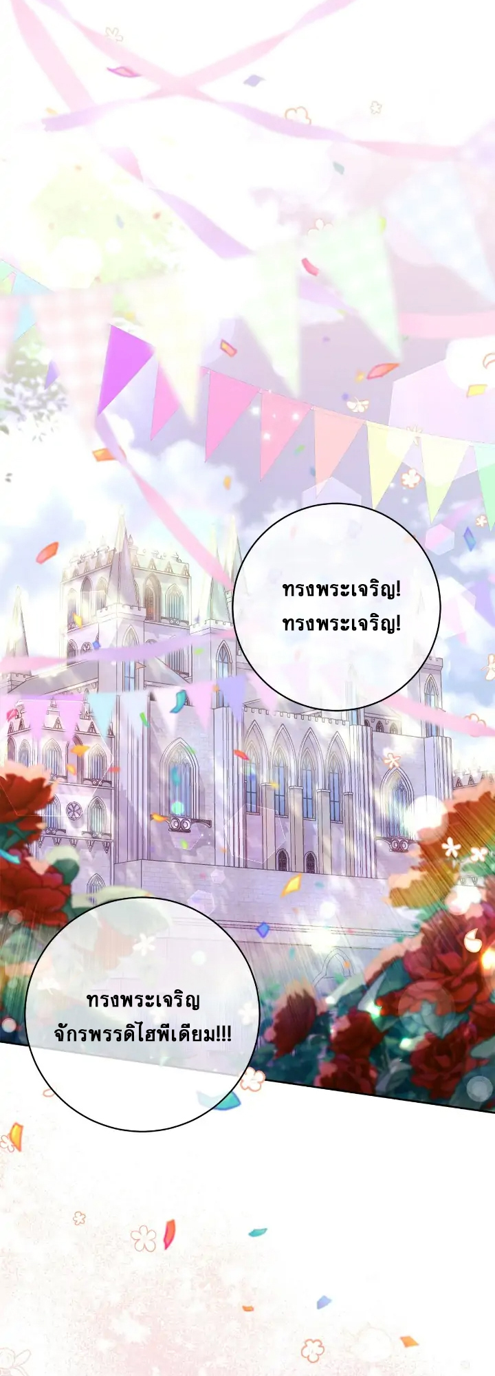 I Tamed the Male Lead Who Tried to Kill Me 0 02