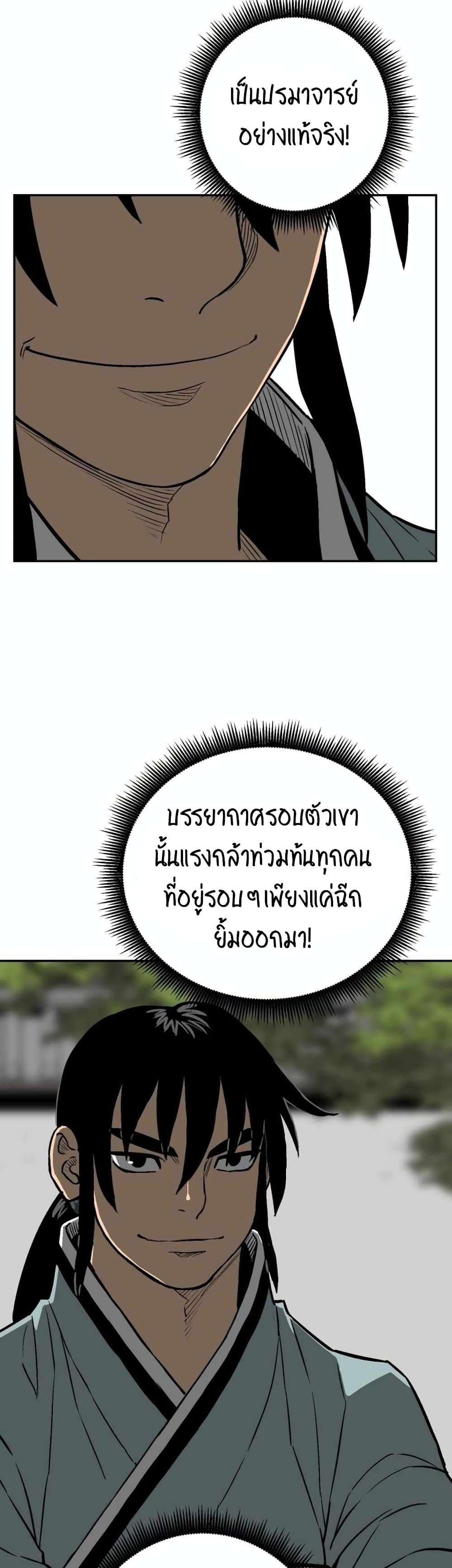 Tales of A Shinning Sword à¸•à¸­à¸™à¸—à¸µà¹ˆ 14 (19)