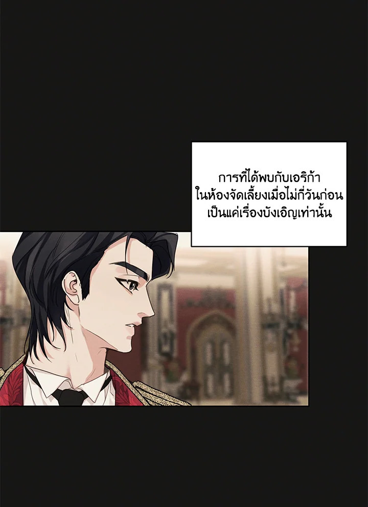 I am the Male Lead’s Ex Girlfriend 22 45