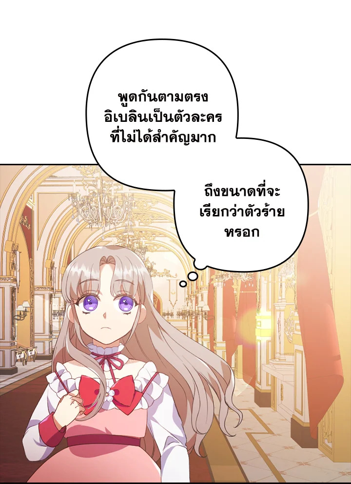 I Was Seduced by the Sick Male Lead 1 030