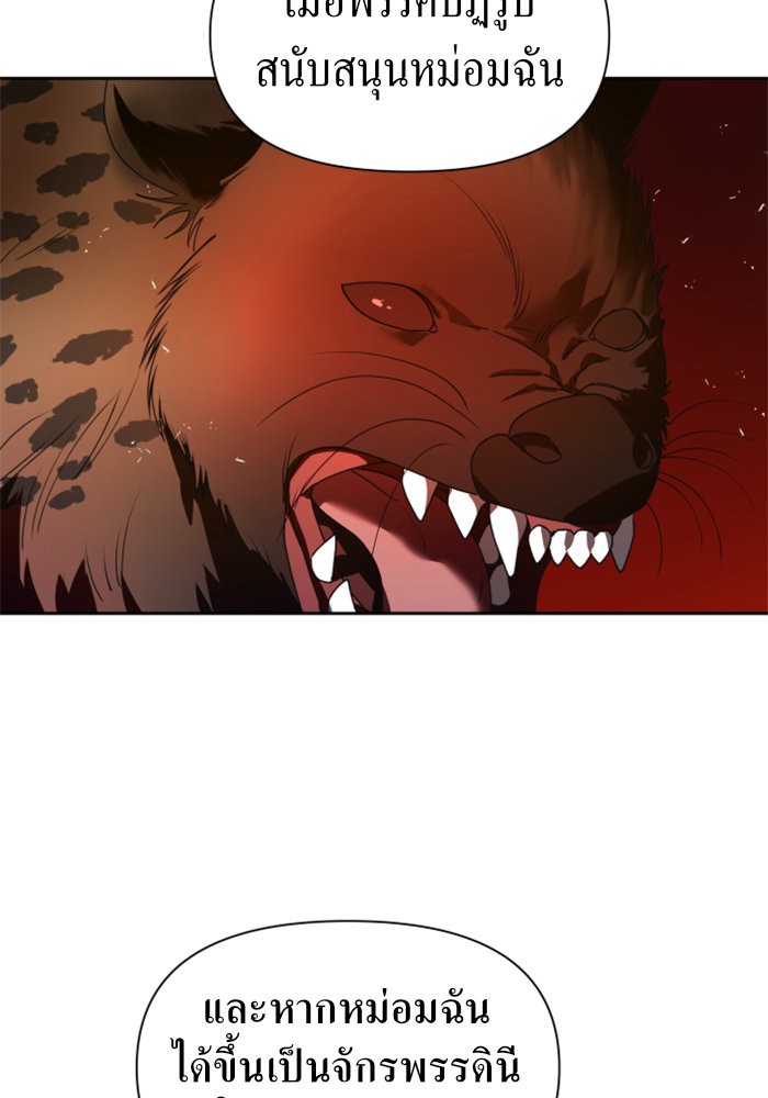 Your Throne 74 (114)