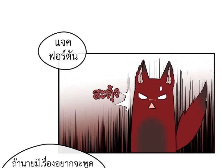 Beware the Villainess! 21 038