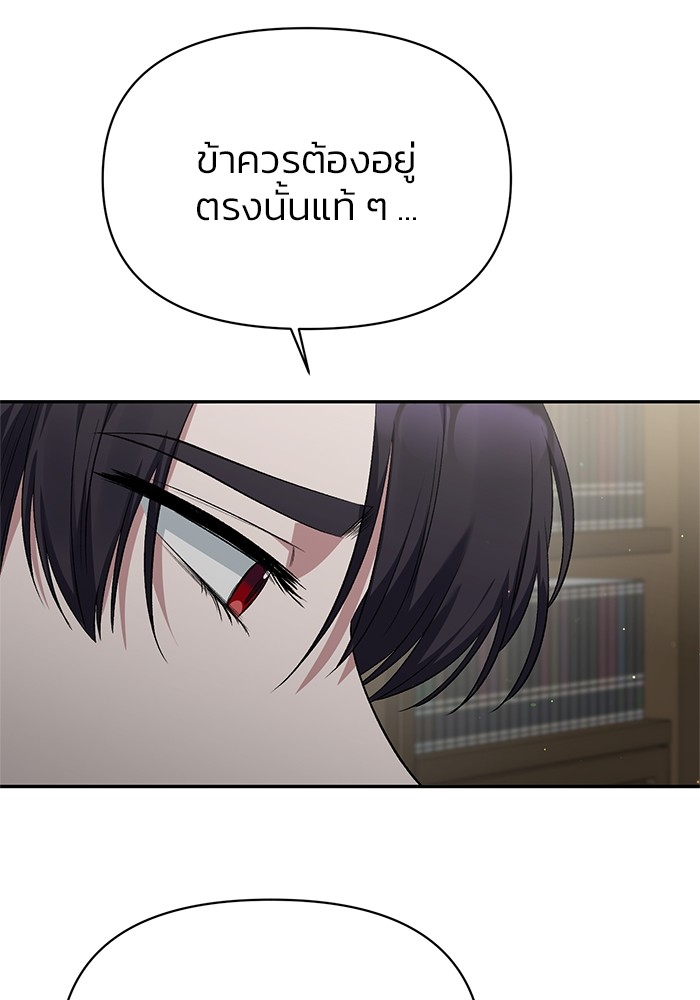 The Grand Duchess of the North Was Secretly a Villainess 10 36