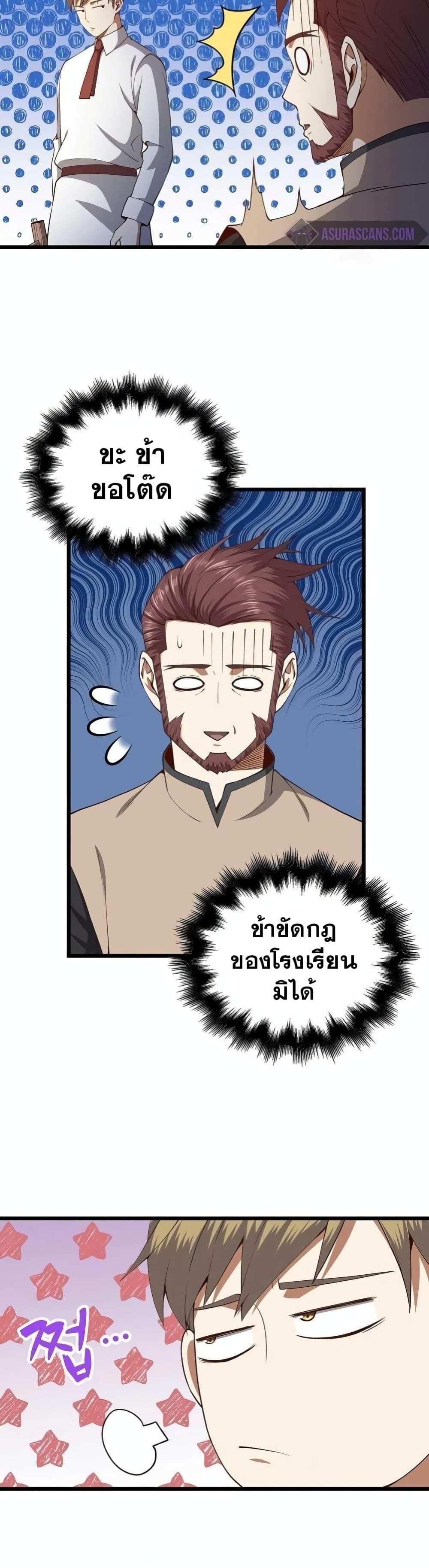 Lordâ€™s Gold Coins à¸•à¸­à¸™à¸—à¸µà¹ˆ 62 (32)