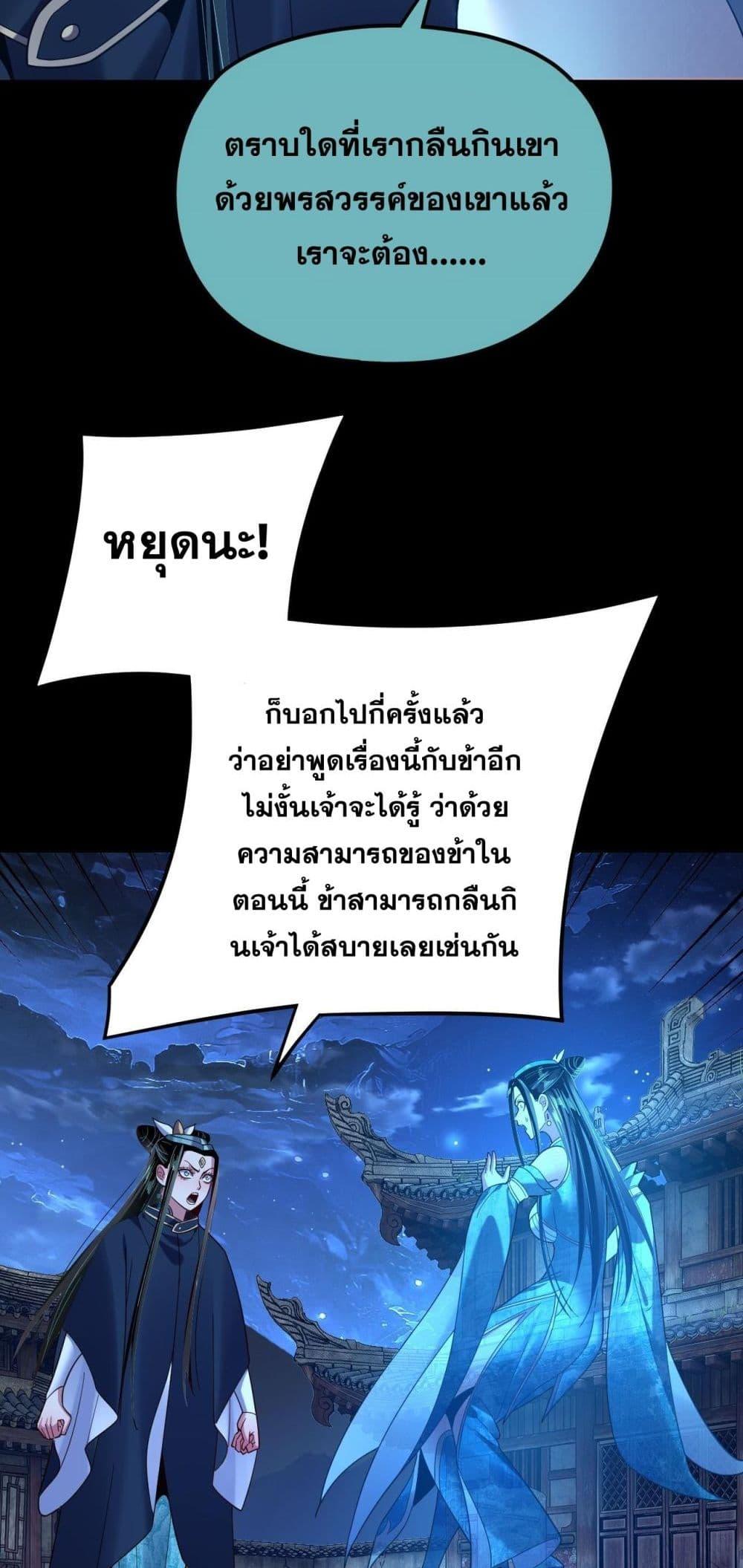 I Am the Fated Villain 124 42