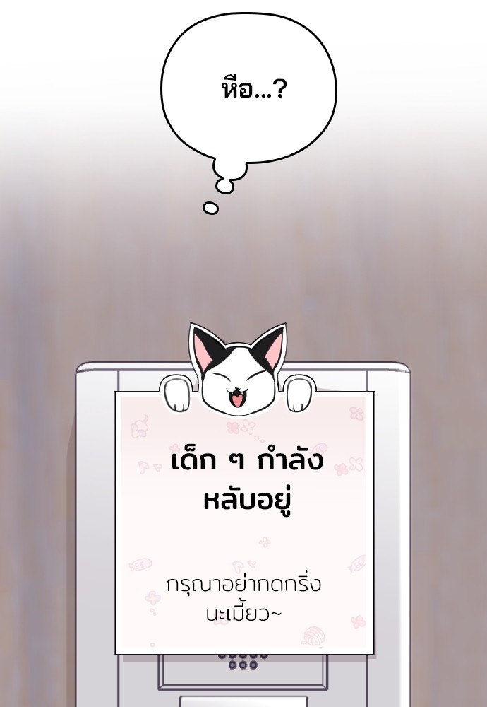 Marry My Husband 59 (109)