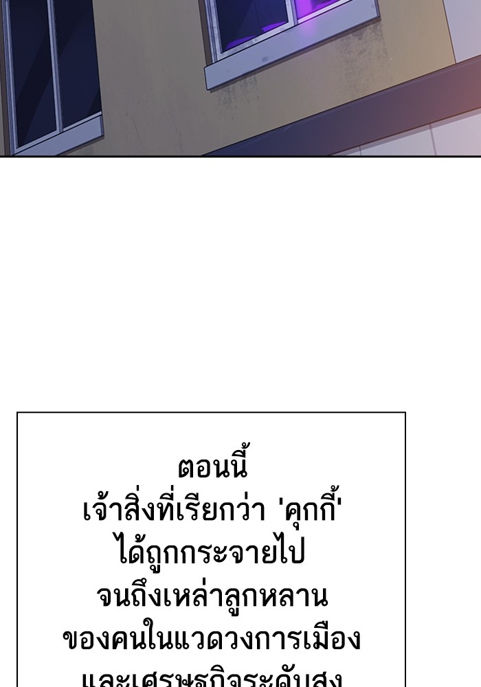 study group à¸•à¸­à¸™à¸—à¸µà¹ˆ 210 (76)