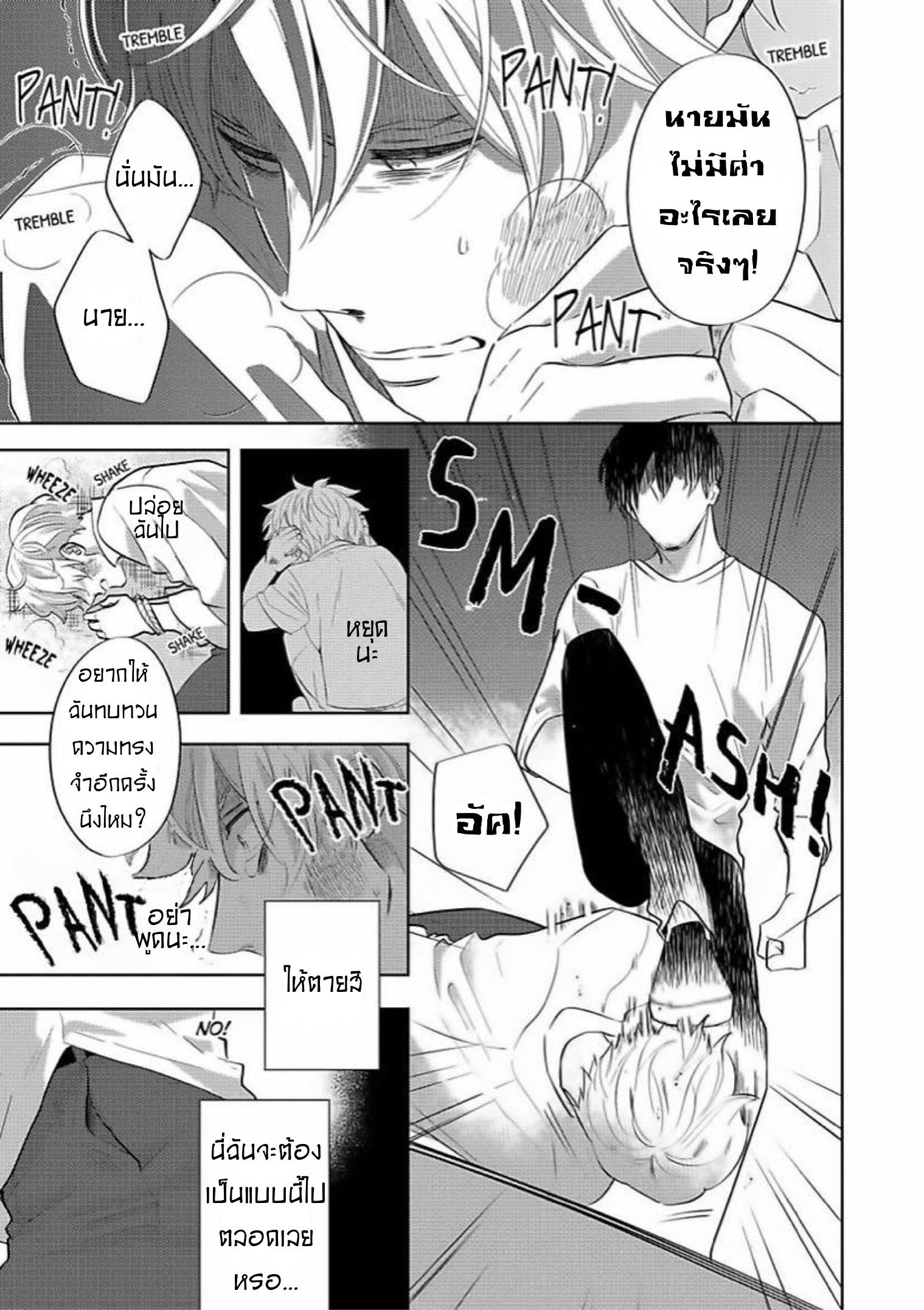 The Lazy Son and His Naughty Secretary 5 (5)