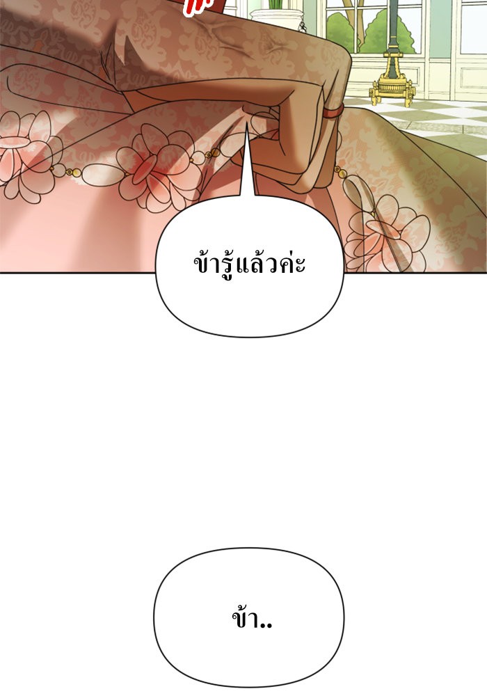 Your Throne 87 (128)