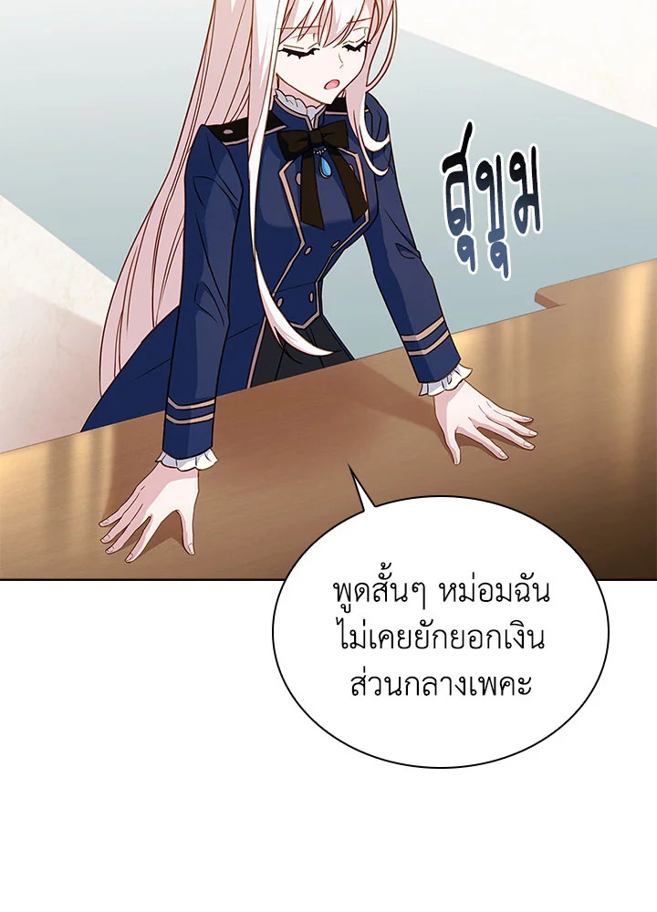 The Lady Needs a Break 54 046