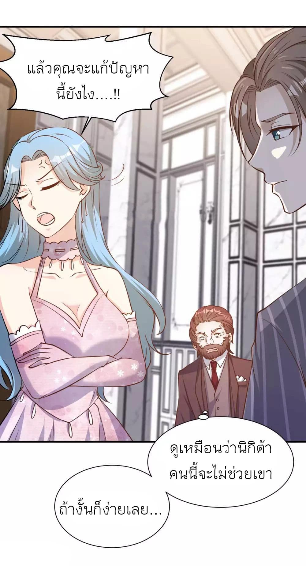 God Fisherman เธ•เธญเธเธ—เธตเน 84 (5)