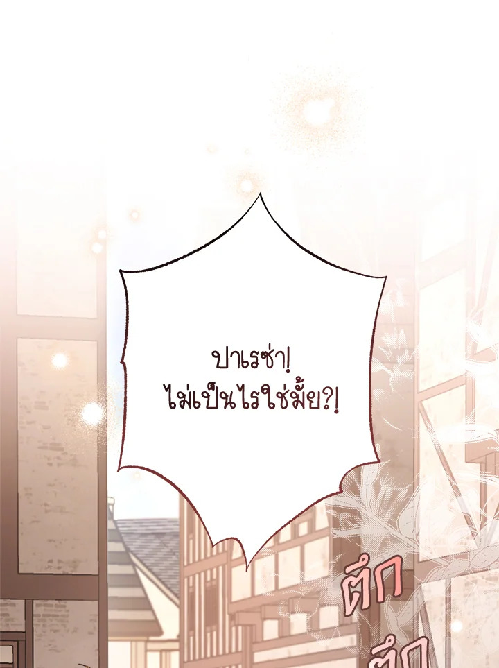 The Villainess Empress’s Attendant 11 065