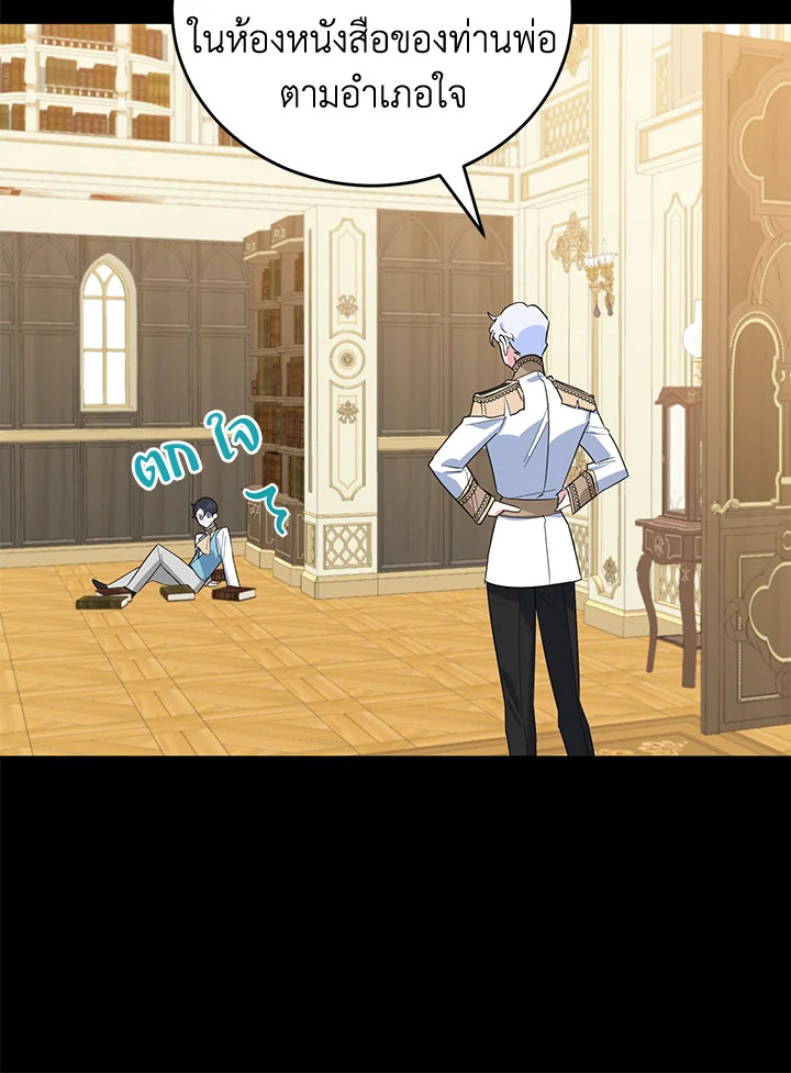 A Divorced Evil Lady Bakes Cakes 17 43