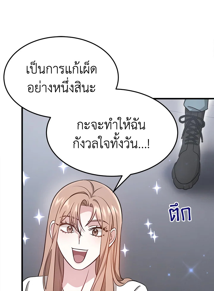 It’s My First Time Getting 4 079