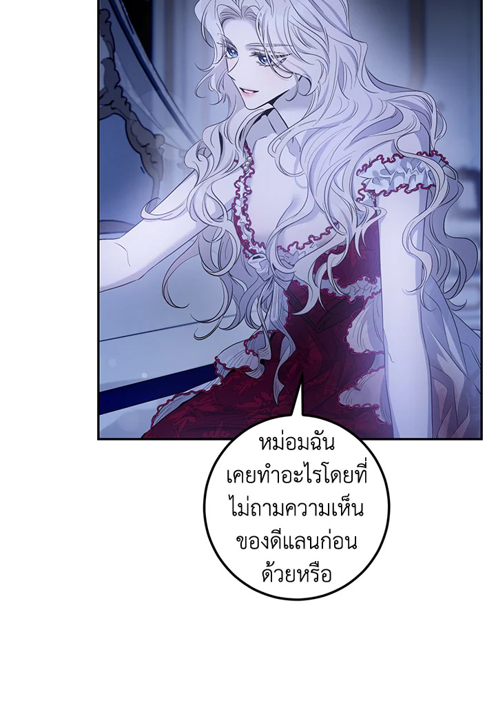 The Taming of the Tyrant 79 059