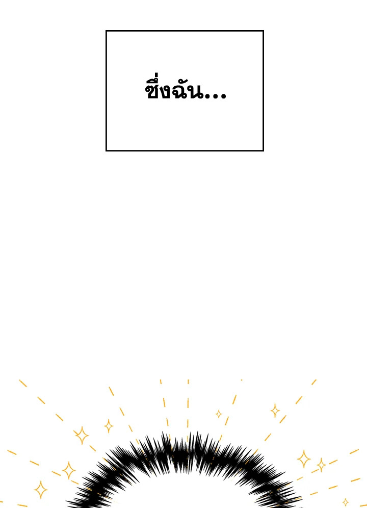 I Became the Male Lead's Female Friend 4 032